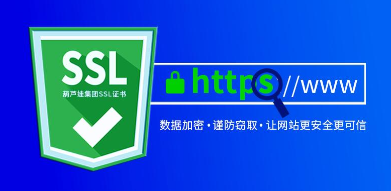 配置SSL证书